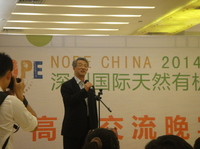 绿庄园参展2014深圳国际有机展